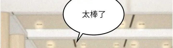 漫画《华尔街夜色》第24话第20张图
