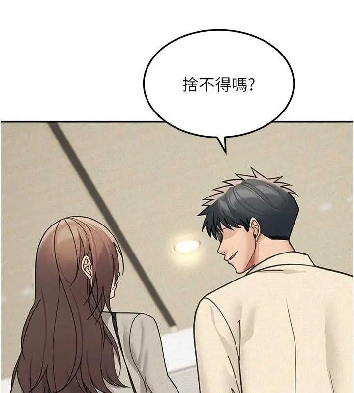 漫画《华尔街夜色》第24话第23张图