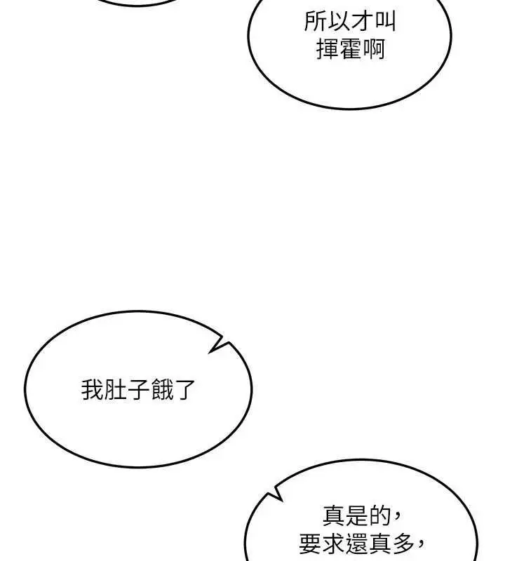 漫画《华尔街夜色》第24话第25张图