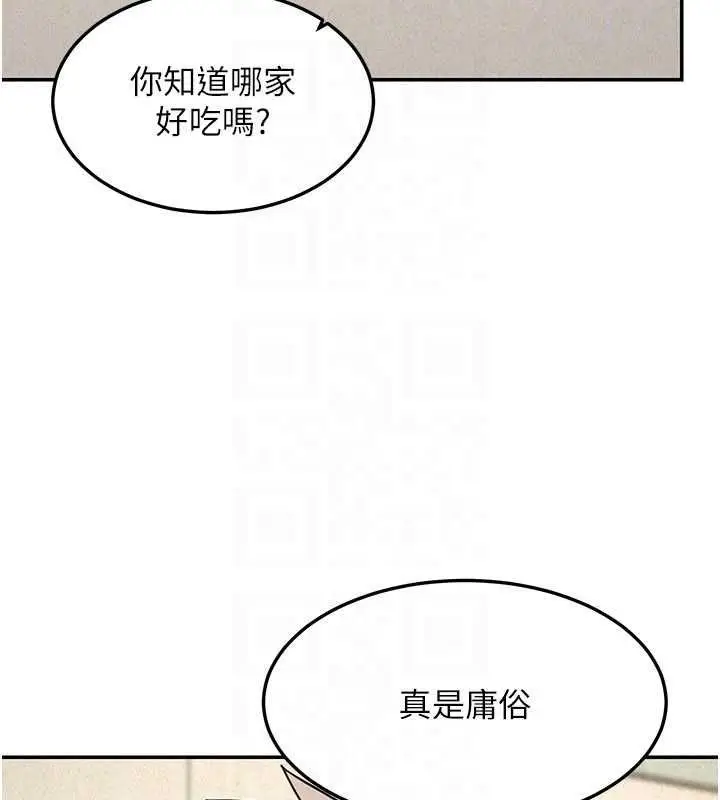 漫画《华尔街夜色》第24话第28张图