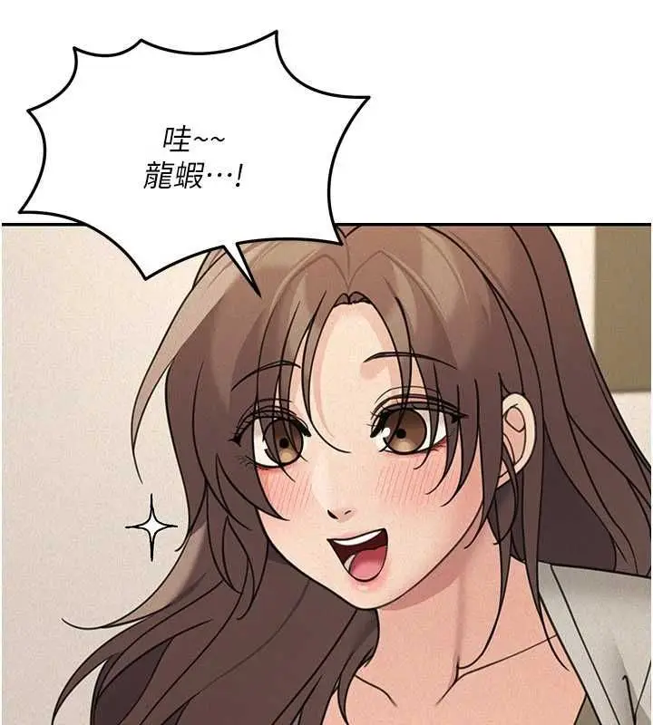 漫画《华尔街夜色》第24话第35张图