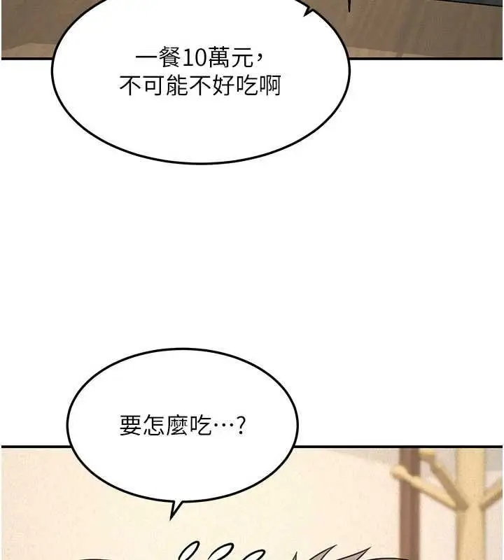 漫画《华尔街夜色》第24话第37张图