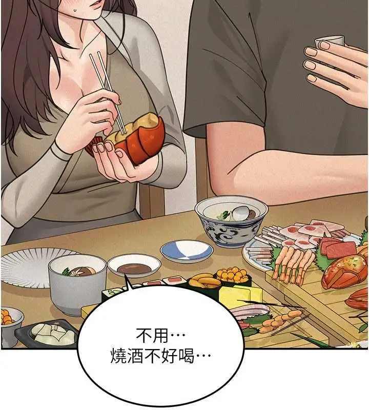 漫画《华尔街夜色》第24话第43张图