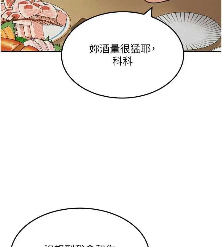 漫画《华尔街夜色》第24话第65张图