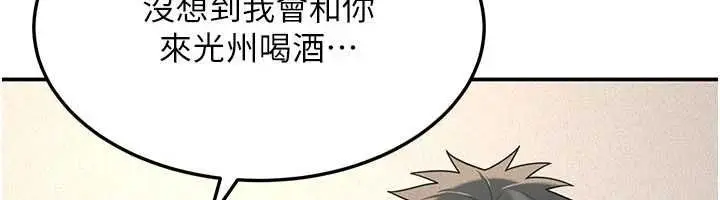 漫画《华尔街夜色》第24话第66张图