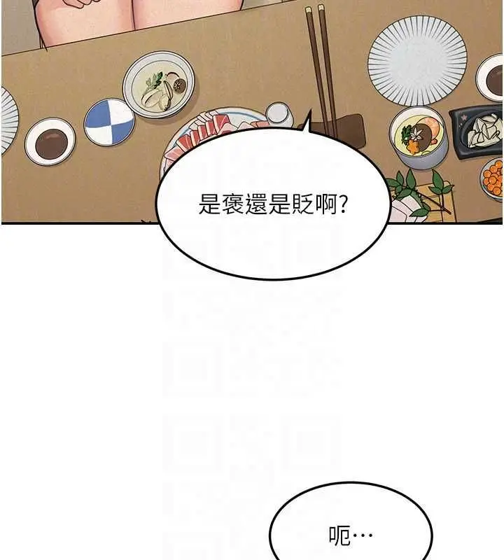 漫画《华尔街夜色》第24话第68张图
