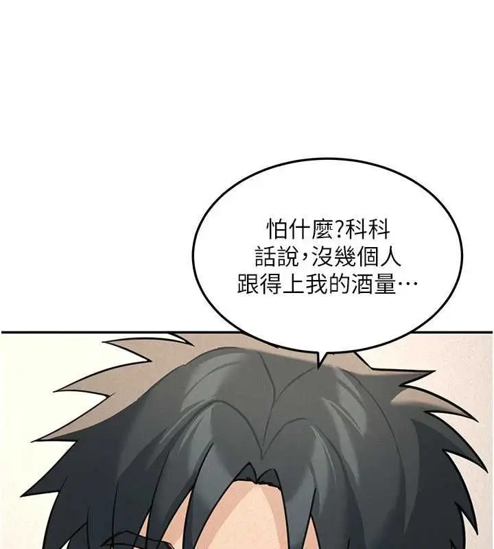 漫画《华尔街夜色》第24话第77张图