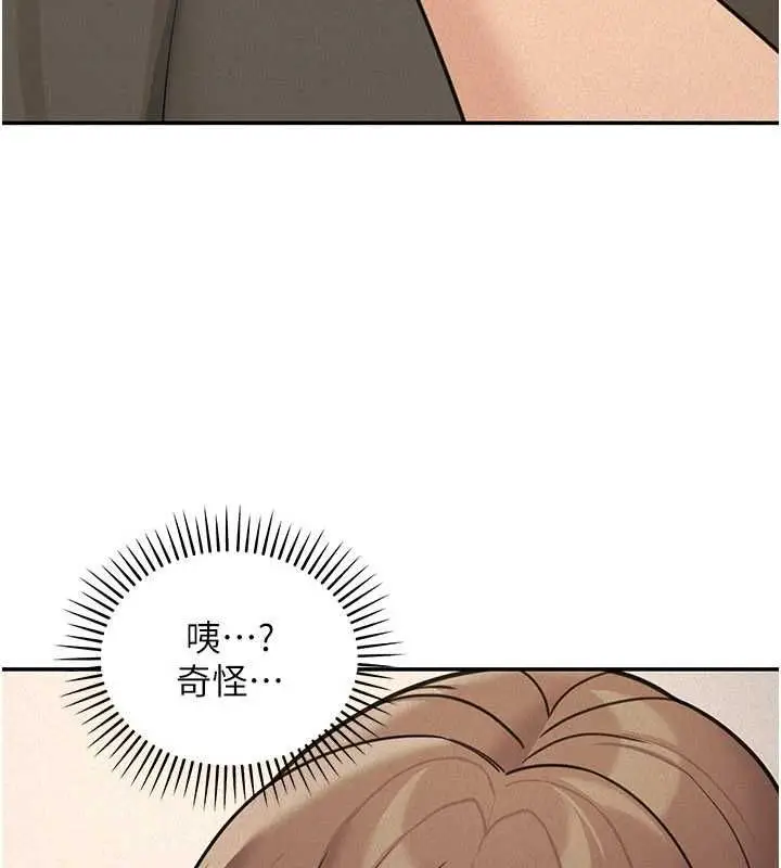 漫画《华尔街夜色》第24话第79张图