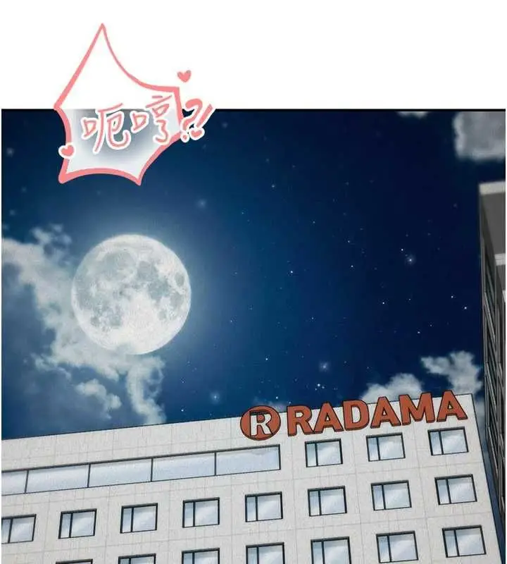 漫画《华尔街夜色》第25话第124张图