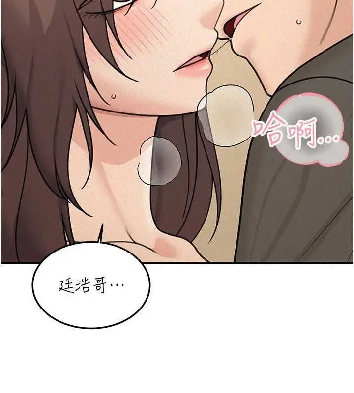 漫画《华尔街夜色》第25话第13张图