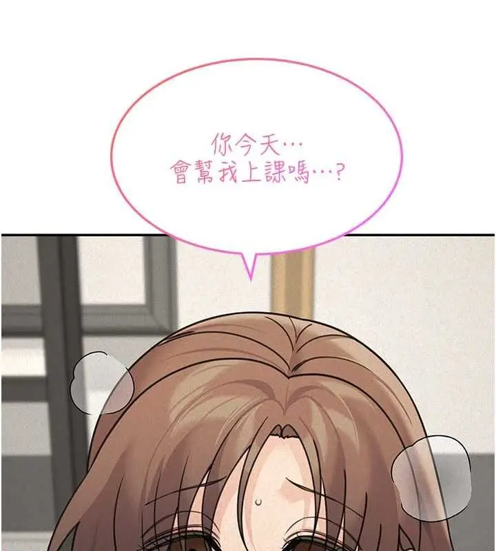 漫画《华尔街夜色》第25话第14张图