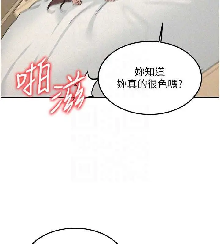 漫画《华尔街夜色》第25话第162张图
