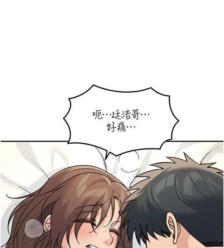 漫画《华尔街夜色》第25话第40张图