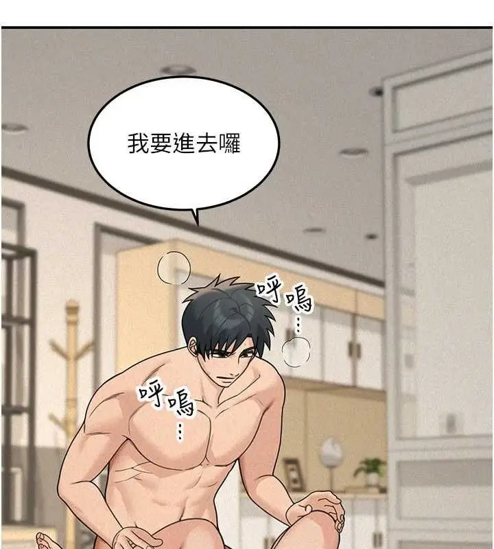 漫画《华尔街夜色》第25话第78张图
