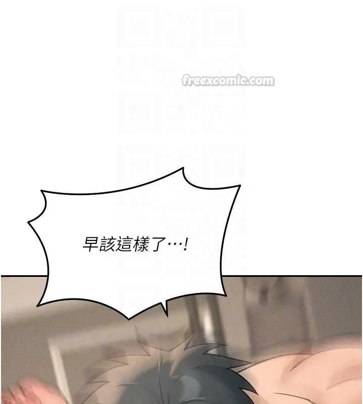 漫画《华尔街夜色》第26话第105张图