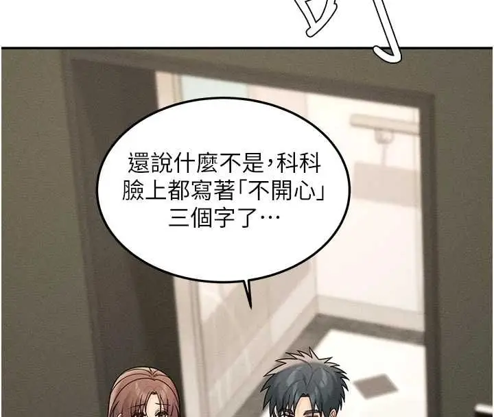 漫画《华尔街夜色》第26话第141张图
