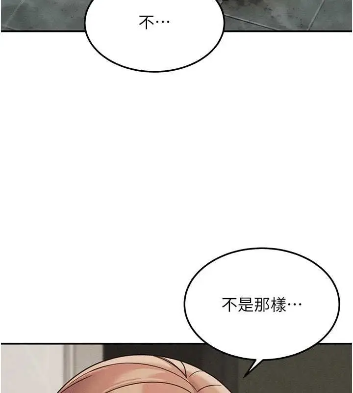 漫画《华尔街夜色》第26话第143张图