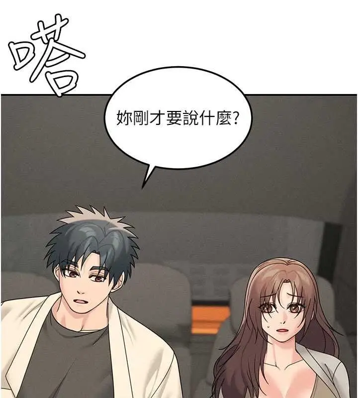 漫画《华尔街夜色》第26话第156张图
