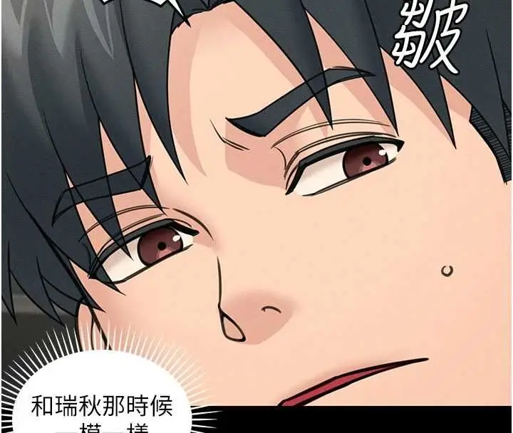 漫画《华尔街夜色》第26话第161张图