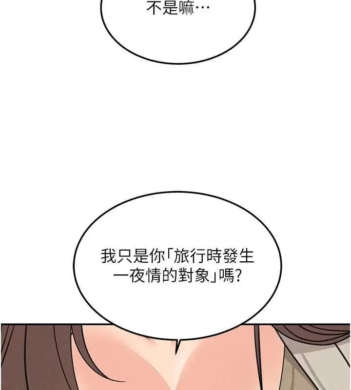 漫画《华尔街夜色》第26话第168张图