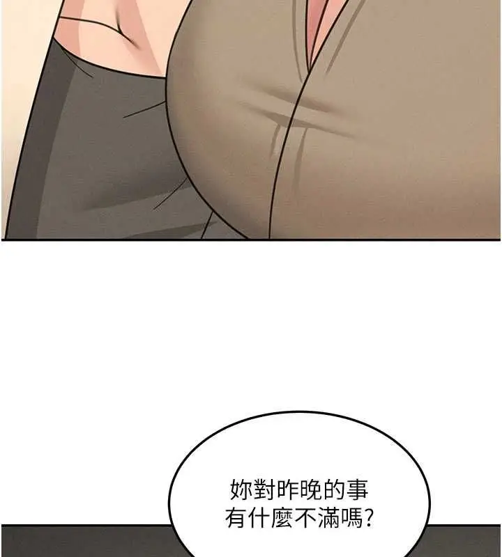 漫画《华尔街夜色》第26话第172张图