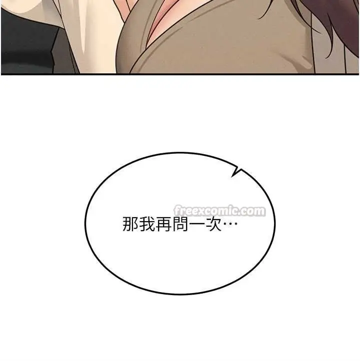 漫画《华尔街夜色》第26话第177张图