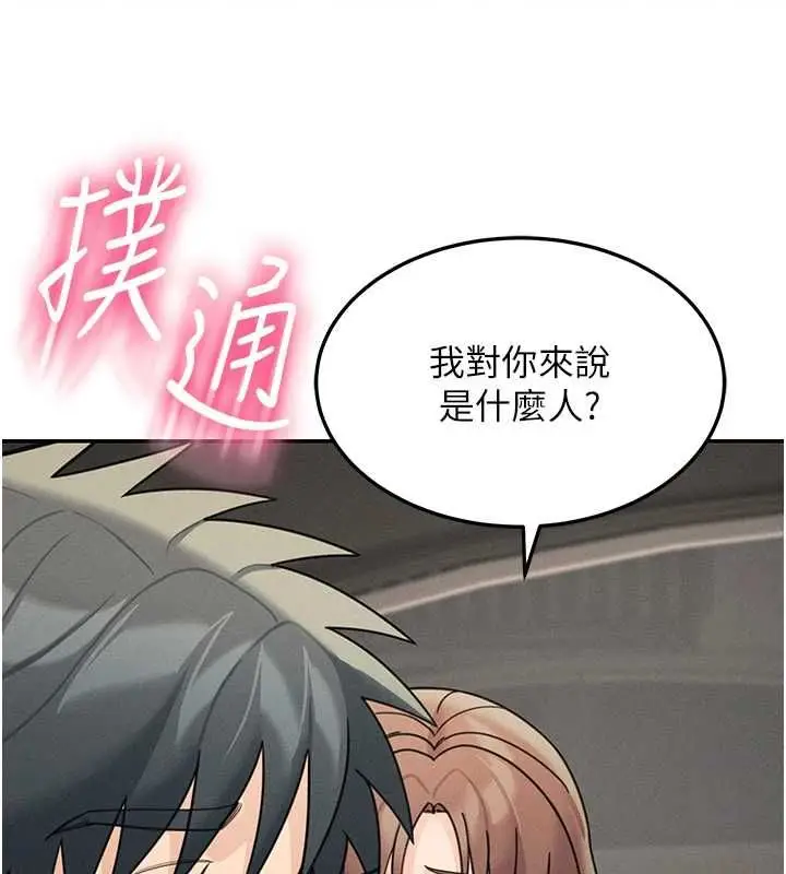 漫画《华尔街夜色》第26话第178张图