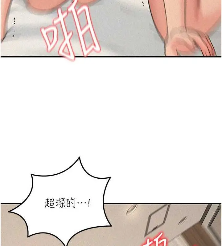 漫画《华尔街夜色》第26话第3张图