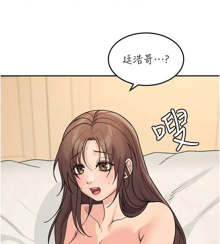 漫画《华尔街夜色》第26话第54张图
