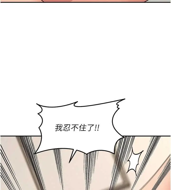漫画《华尔街夜色》第26话第56张图