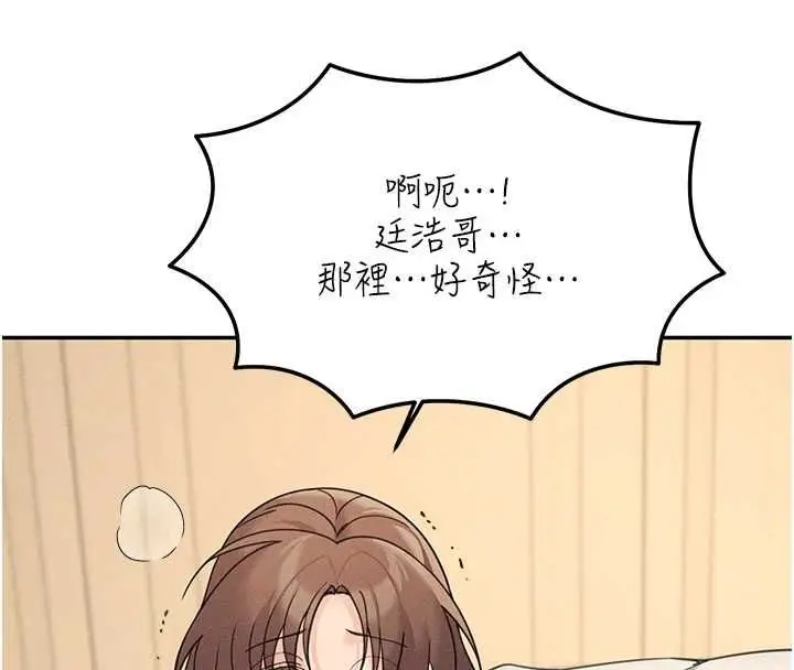 漫画《华尔街夜色》第26话第61张图