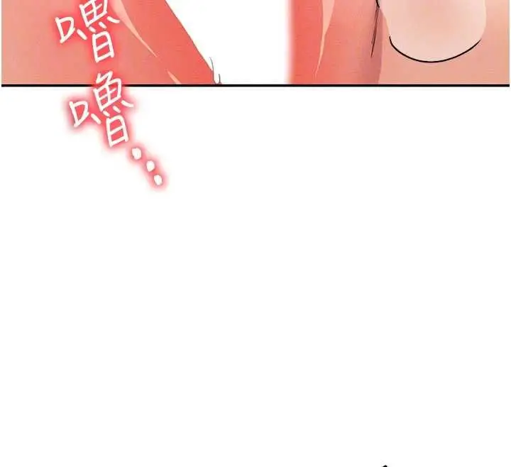 漫画《华尔街夜色》第26话第65张图