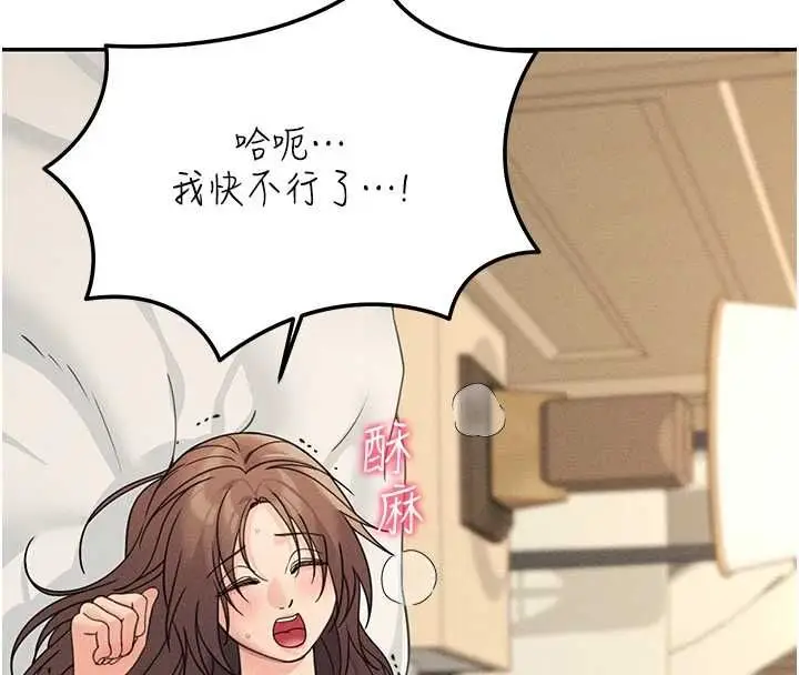 漫画《华尔街夜色》第26话第69张图