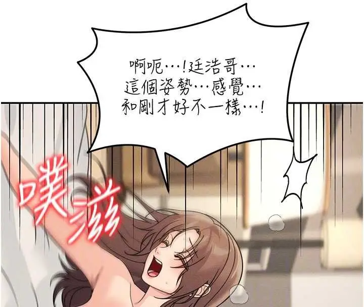 漫画《华尔街夜色》第26话第79张图