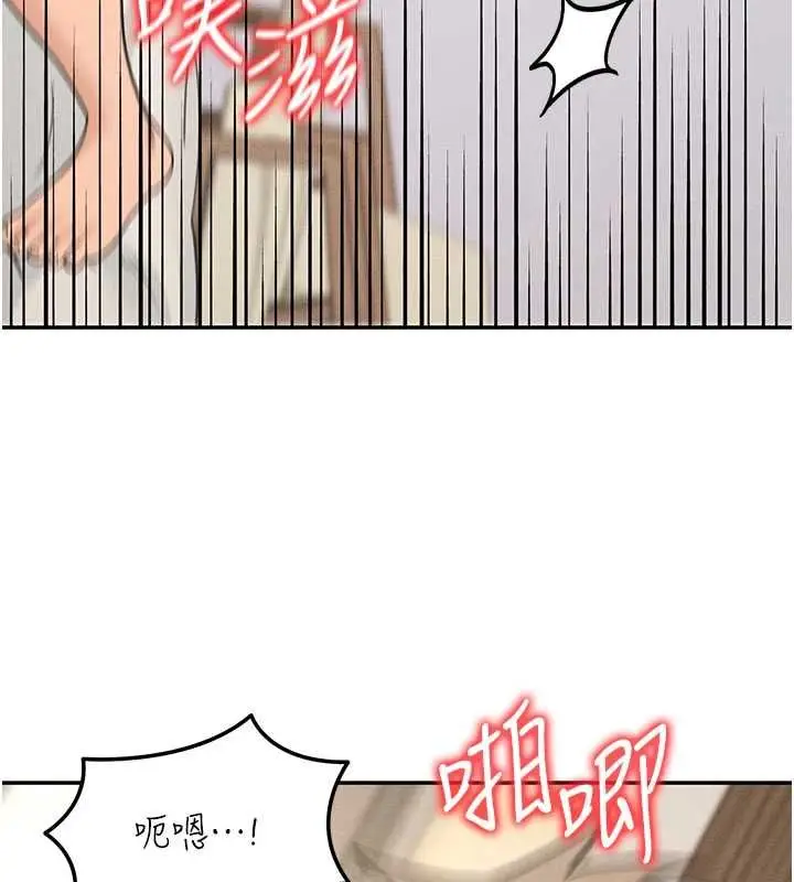 漫画《华尔街夜色》第26话第81张图