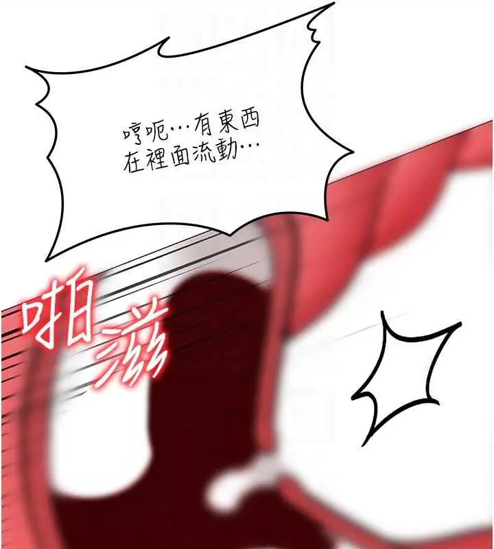 漫画《华尔街夜色》第26话第89张图