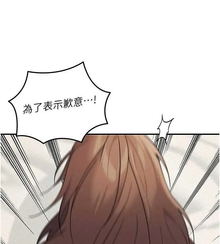 漫画《华尔街夜色》第26话第9张图
