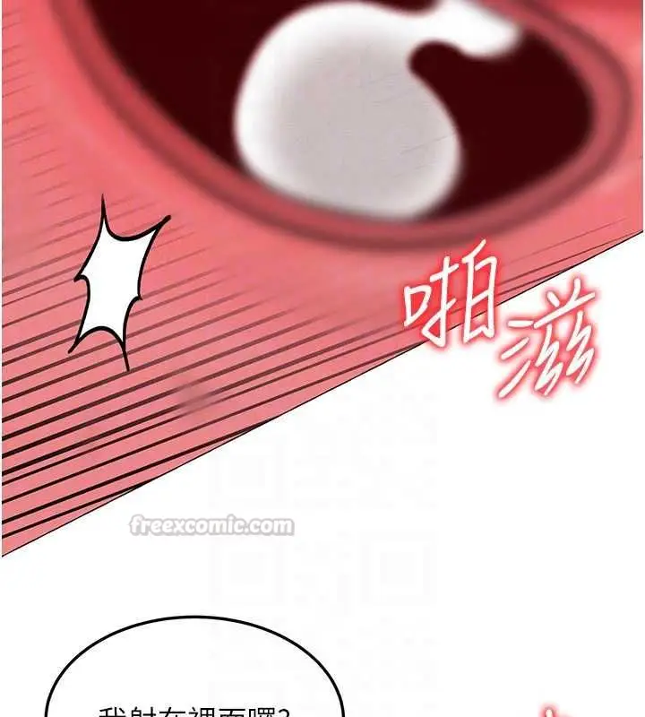 漫画《华尔街夜色》第26话第90张图