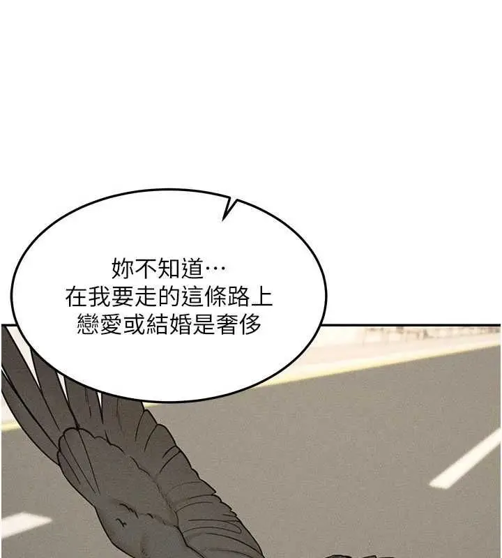 漫画《华尔街夜色》最终话第10张图