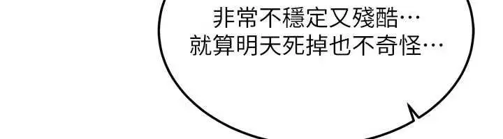 漫画《华尔街夜色》最终话第12张图