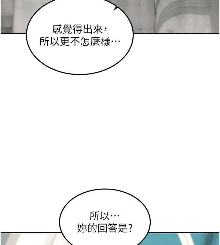 漫画《华尔街夜色》最终话第124张图