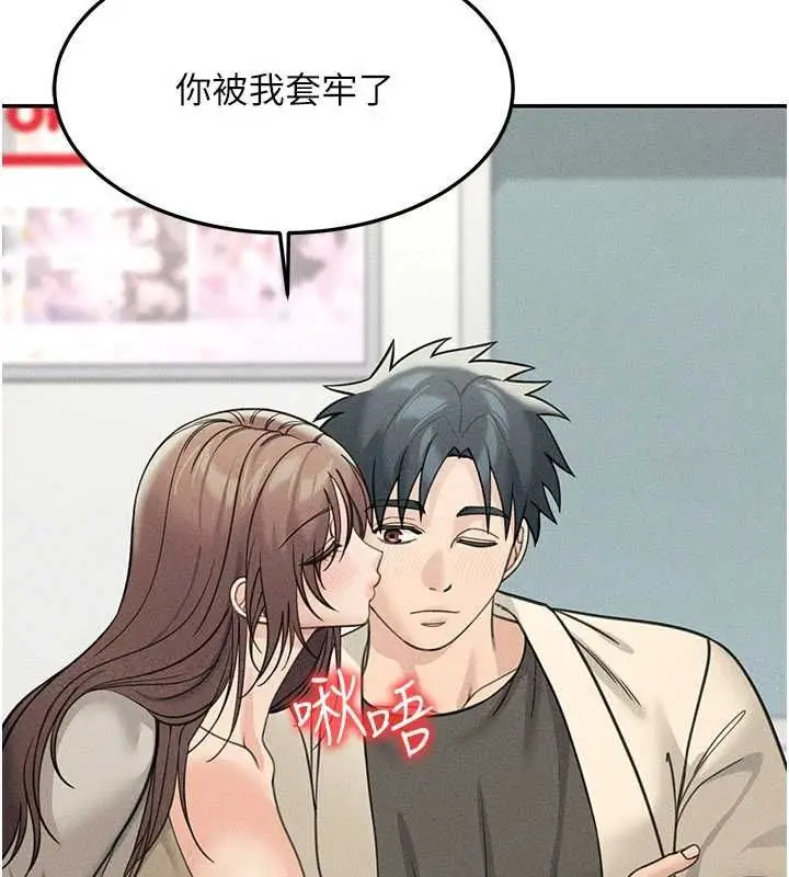 漫画《华尔街夜色》最终话第133张图