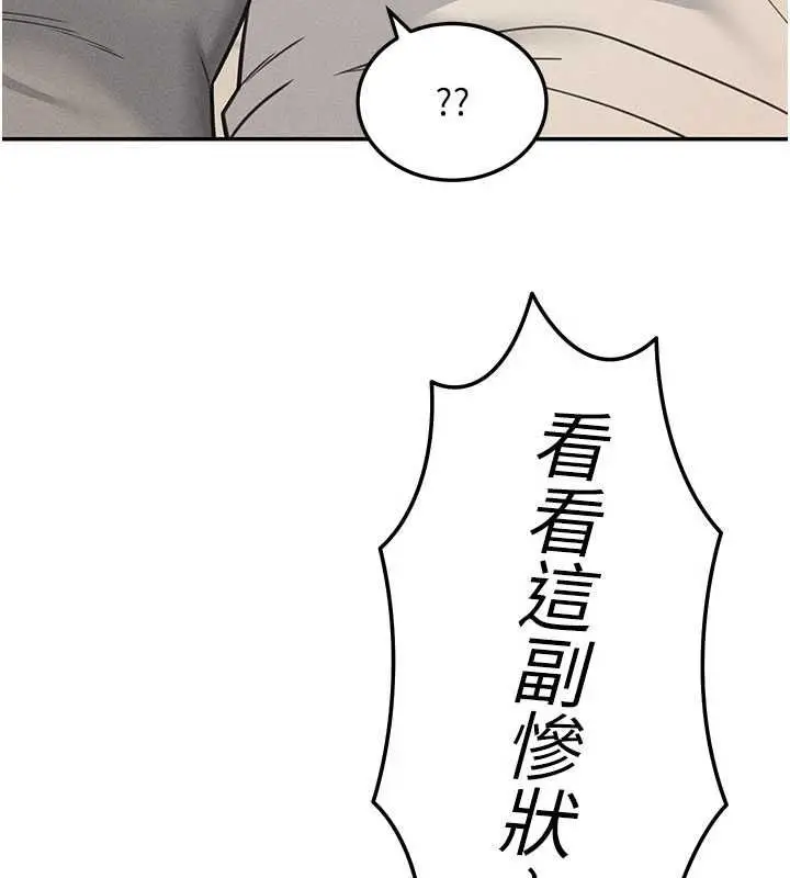 漫画《华尔街夜色》最终话第153张图