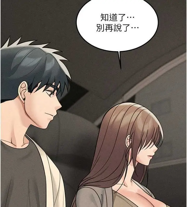 漫画《华尔街夜色》最终话第16张图