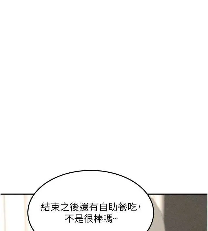 漫画《华尔街夜色》最终话第179张图