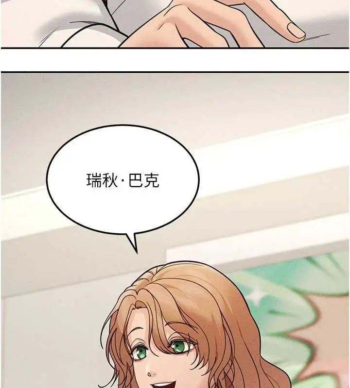 漫画《华尔街夜色》最终话第193张图
