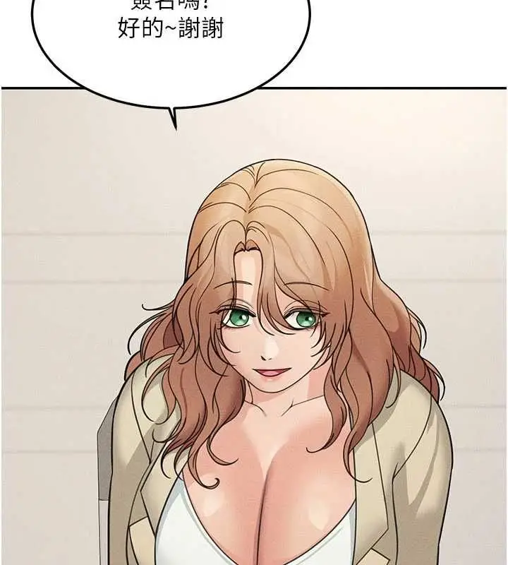 漫画《华尔街夜色》最终话第200张图