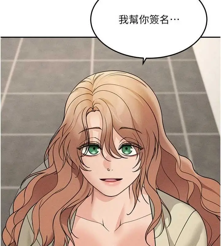 漫画《华尔街夜色》最终话第209张图
