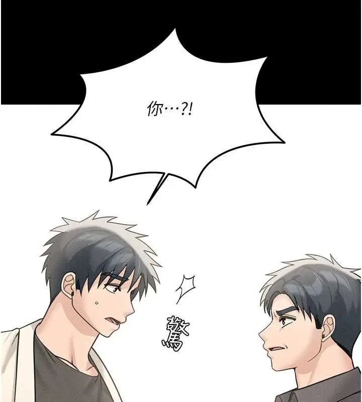 漫画《华尔街夜色》最终话第56张图
