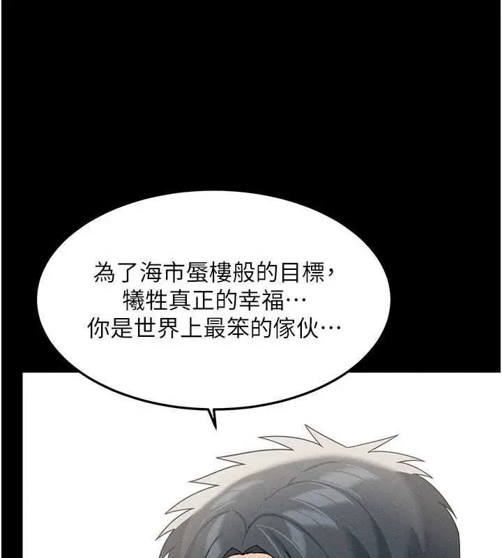 漫画《华尔街夜色》最终话第59张图